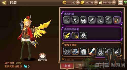 龙之谷手游截图1