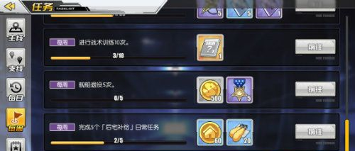 碧蓝航线家具币截图1