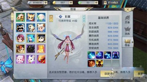 镇魔曲画面截图1