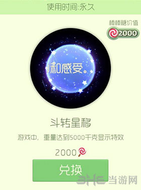 球球大作战斗转星移截图1
