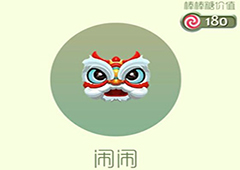 球球大作战闹闹皮肤怎么获得 闹闹皮肤获取方法