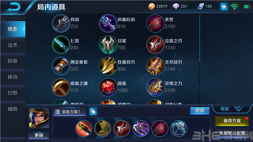 王者荣耀截图2