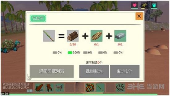 创造与魔法图片1