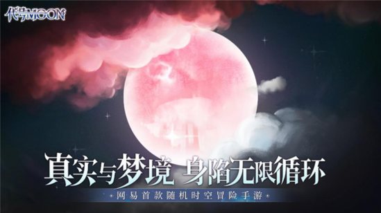 代号MOON图片1