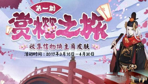 阴阳师截图1