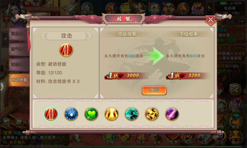 剑绝截图1