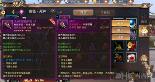 轩辕传奇手游2