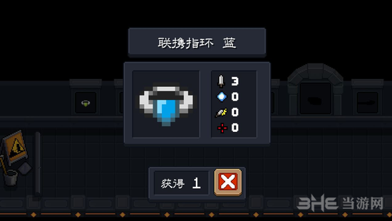 元气骑士蓝戒指图片