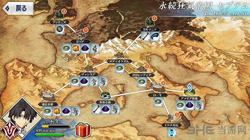 fgo龙之牙图片4