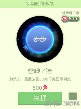 球球大作战雷神之锤光环截图1