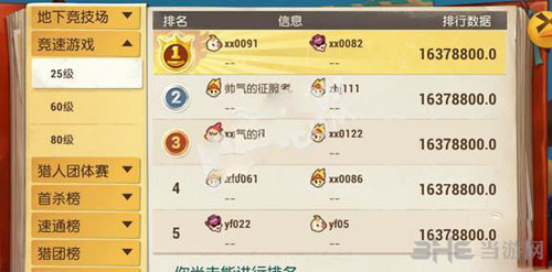 秘宝猎人截图2