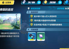 崩坏3rd3-12怎么打 3-12现实的回绝过关攻略