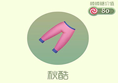 球球大作战秋酷皮肤怎么获得 秋酷皮肤获取方式