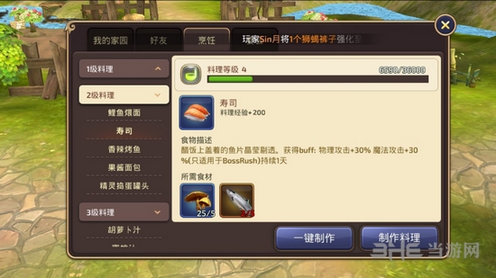 龙之谷手游截图6