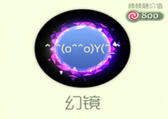 球球大作战幻境光环怎么获得 幻境皮肤介绍