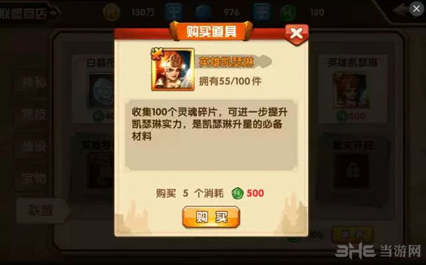 英雄无敌凯瑟琳碎片截图1