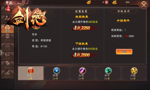 剑绝图片1