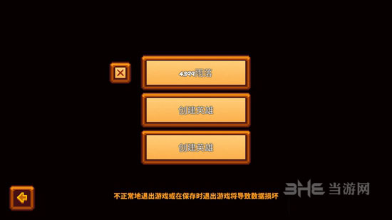 像素生存者3截图8