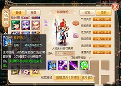 梦幻诛仙手游弑魂神枪怎么打造 弑魂神枪打造方法