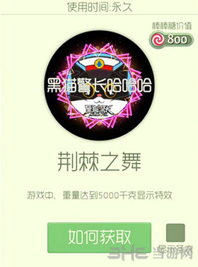 球球大作战荆棘之舞截图1
