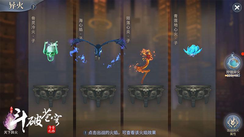 斗破苍穹6