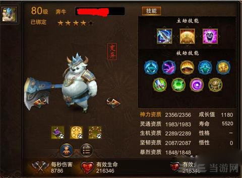 镇魔曲画面截图2