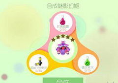球球大作战魅影幻姬怎么合成 魅影幻姬圣衣皮肤获得方法