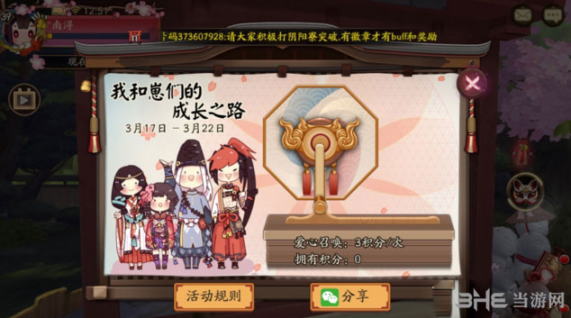 阴阳师截图1