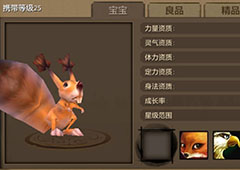 天龙八部松鼠什么技能 天龙八部松鼠资质属性图鉴