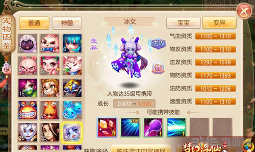 梦幻诛仙手游画面截图1