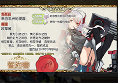 碧蓝航线誓约之戒有什么用 碧蓝航线誓约之戒怎么得