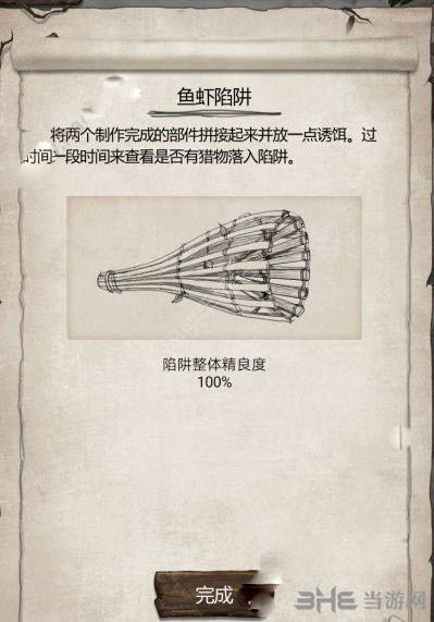 荒野求生手游截图1