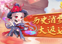 《梦幻西游三维版》iOS公测正式开启！触摸三界的心跳