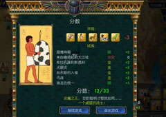 史前埃及难民怎么办 史前埃及难民处理方法