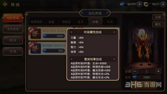 龙之谷手游截图6