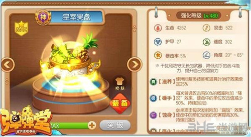 弹弹堂手游图片3