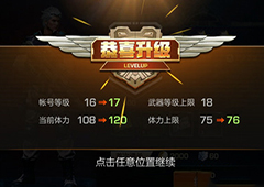 魂斗罗怎么快速升级 游戏快速升级方法