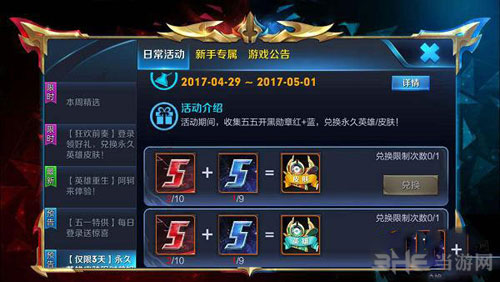 王者荣耀截图1