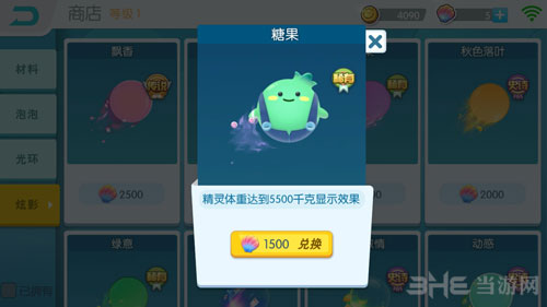 欢乐球吃球糖果截图1