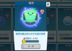 欢乐球吃球银河光环怎么得 欢乐球吃球银河获得攻略