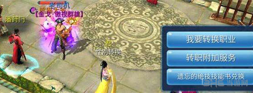 倩女幽魂画面截图1
