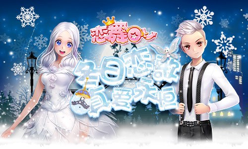 恋舞OL游戏图片1