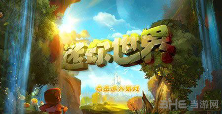 迷你世界截图1
