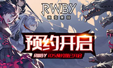 内外兼修！解读硬核格斗手游《RWBY》