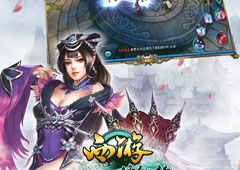 西游修仙传礼包大全 西游修仙传激活码领取