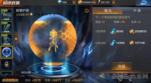 魂斗罗归来图片15