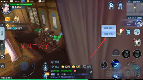 择天记手游图片4