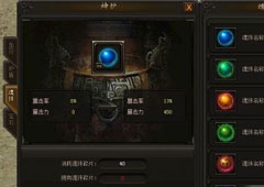 传奇霸业魂珠升级数据是多少 传奇霸业魂珠升级数据大全