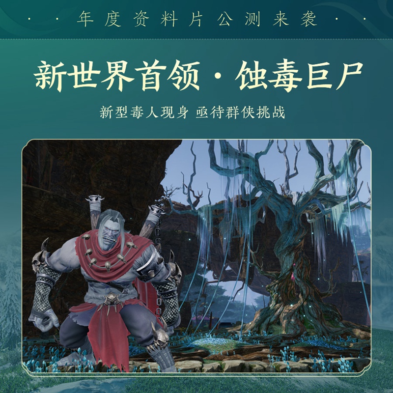 剑网3图片19