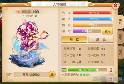 梦幻西游手游狮驼岭截图1